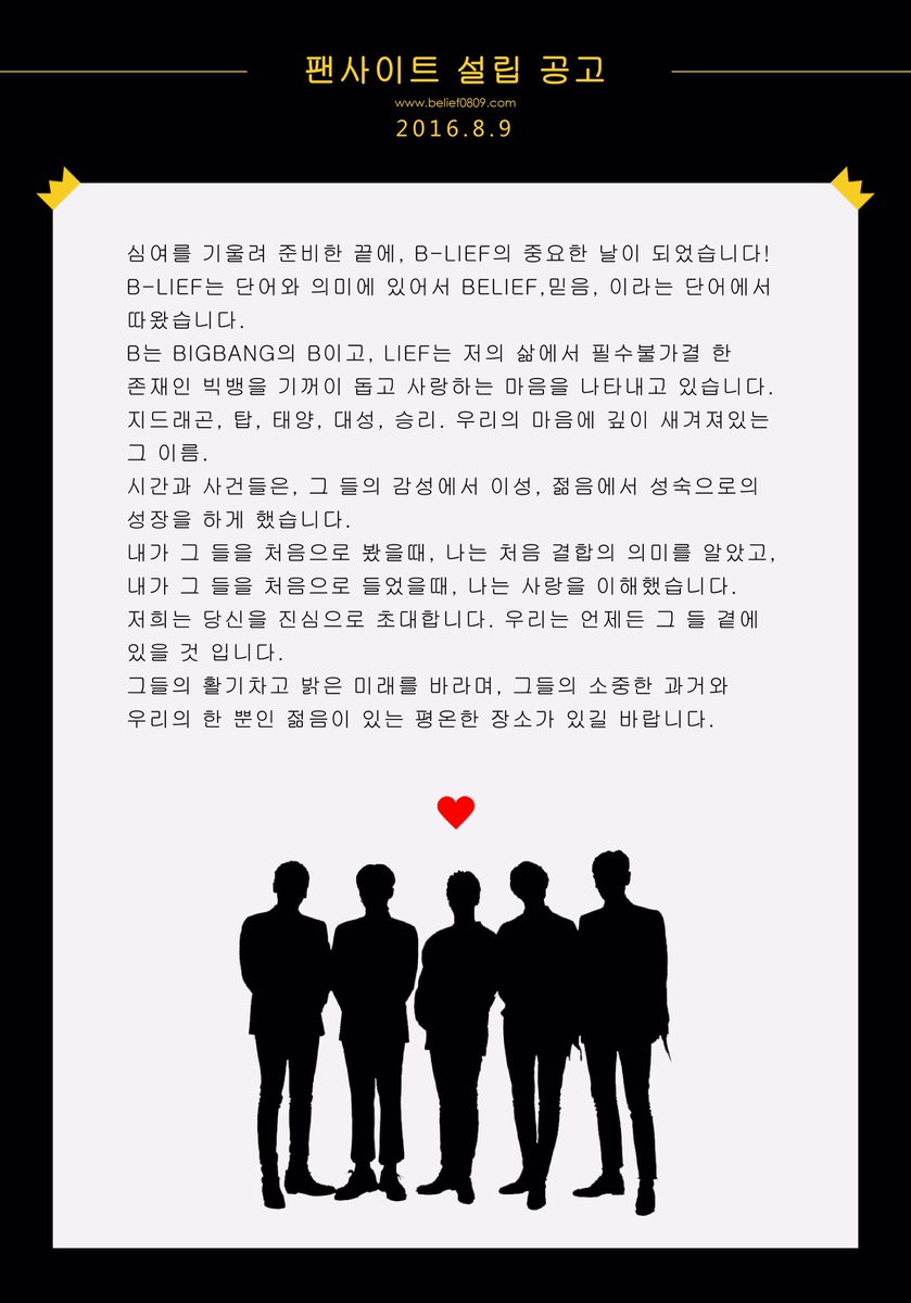 B_LIEF0809's tweet photo. #bigbang10thanniversary 

빅뱅을 위해 초심을 품고있는 소녀들이 모이다
2016.08.09,B-LIEF의 새로운 여정이 시작되다 https://t.co/PZl6qjIKaJ