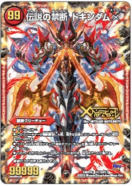 Koichiro Maki در توییتر 例えば バサラの切り札 伝説の禁断 ドキンダムx いつもはカード画像のように恐ろしくも格好よい存在なわけですが 今回の話では 何故かエプロン付けた母さん役として登場 母さんなので お胸もあります カオス デュエマ