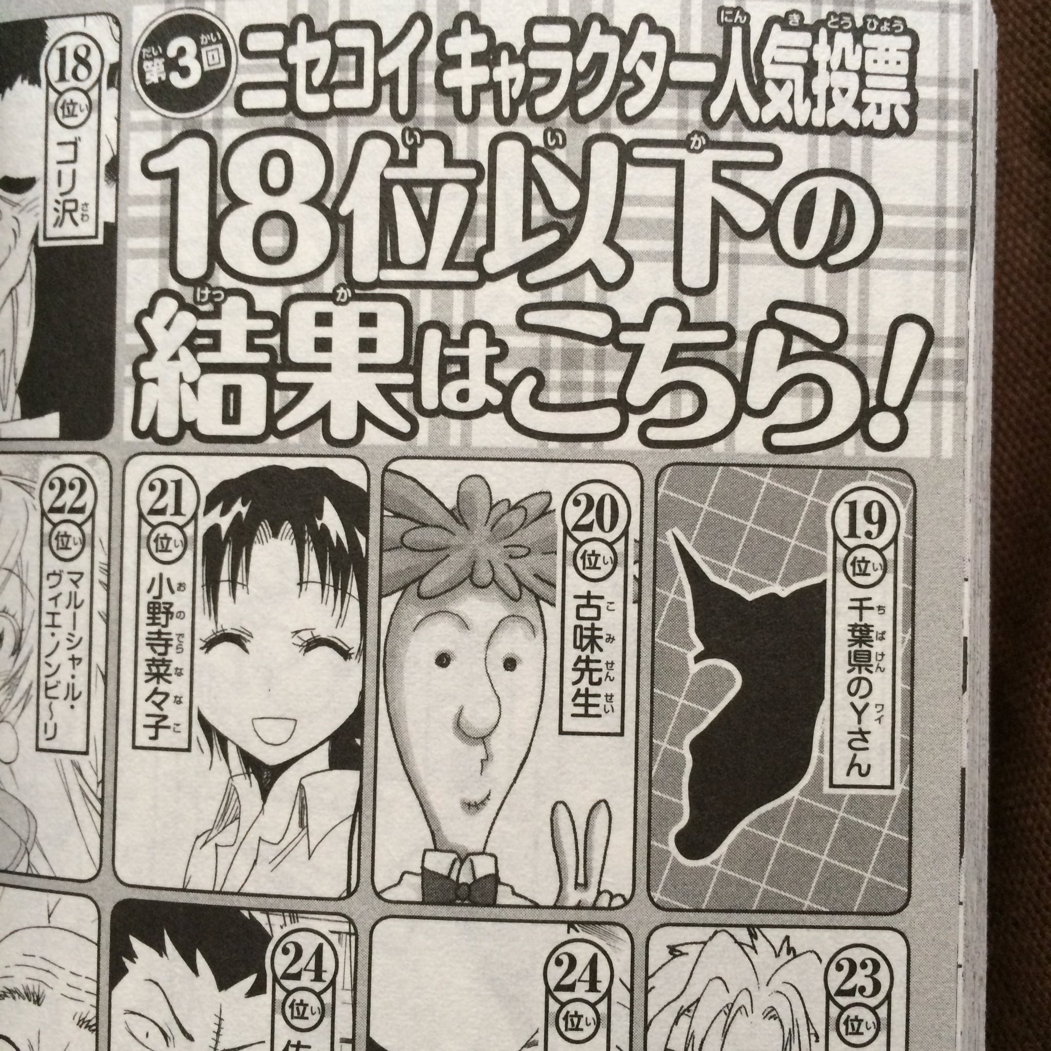 千葉 県 の y さん