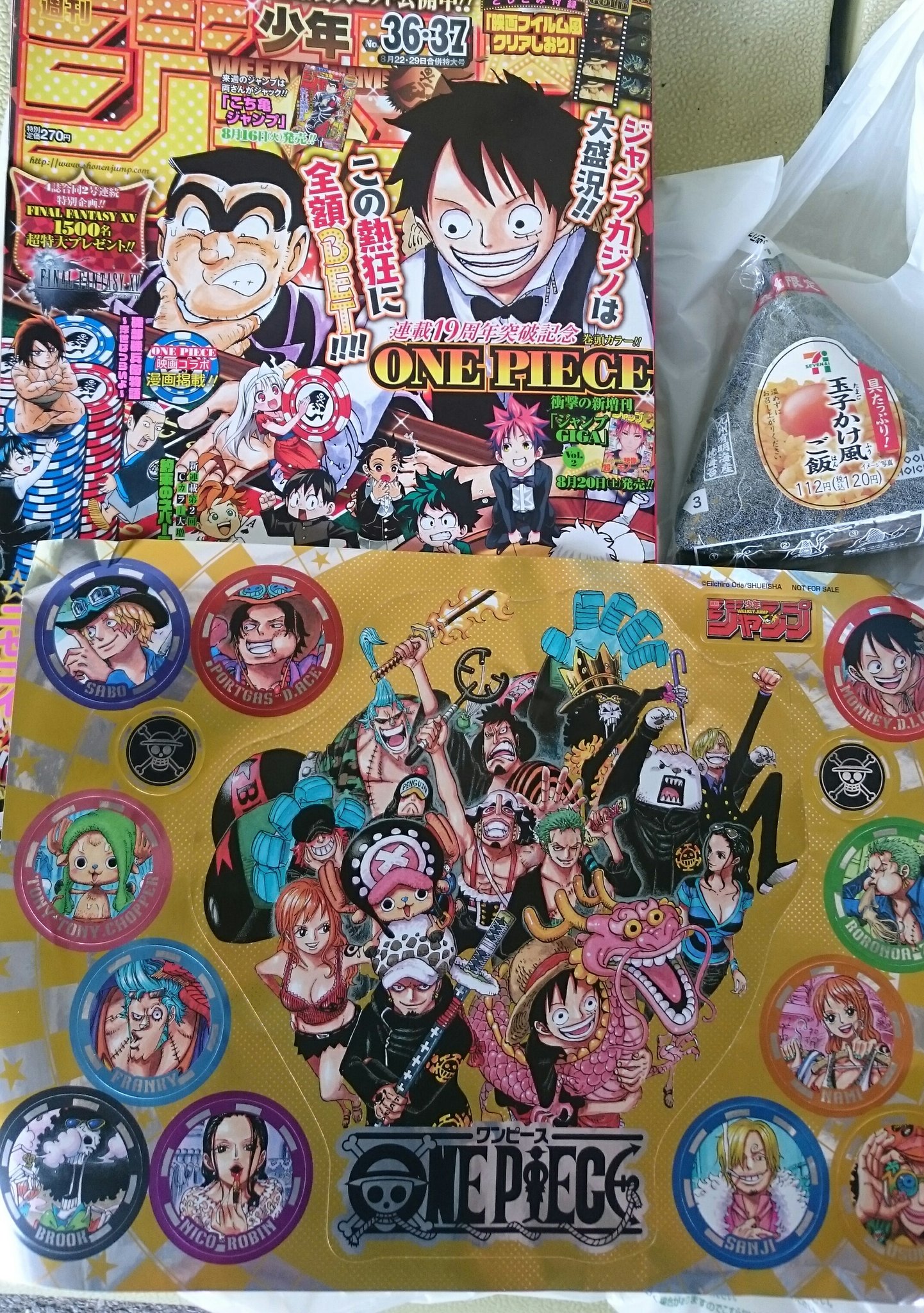 タカマサ 似顔絵 お試し似顔絵無料受付中 今週のジャンプは ワンピ の映画フィルム風しおりや 仲間先生 磯兵衛の作者 が描いた ワンピースゴールドが掲載 シールは セブンイレブンで4号分ジャンプをnanacoで買って交換したもの あと今日から