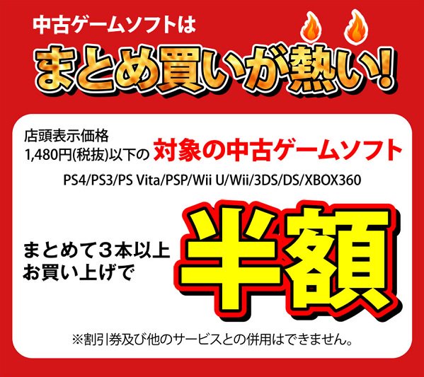 □直販販売品□ PS3 PS4 PSP PSVita wii DS ゲームソフトまとめ売り