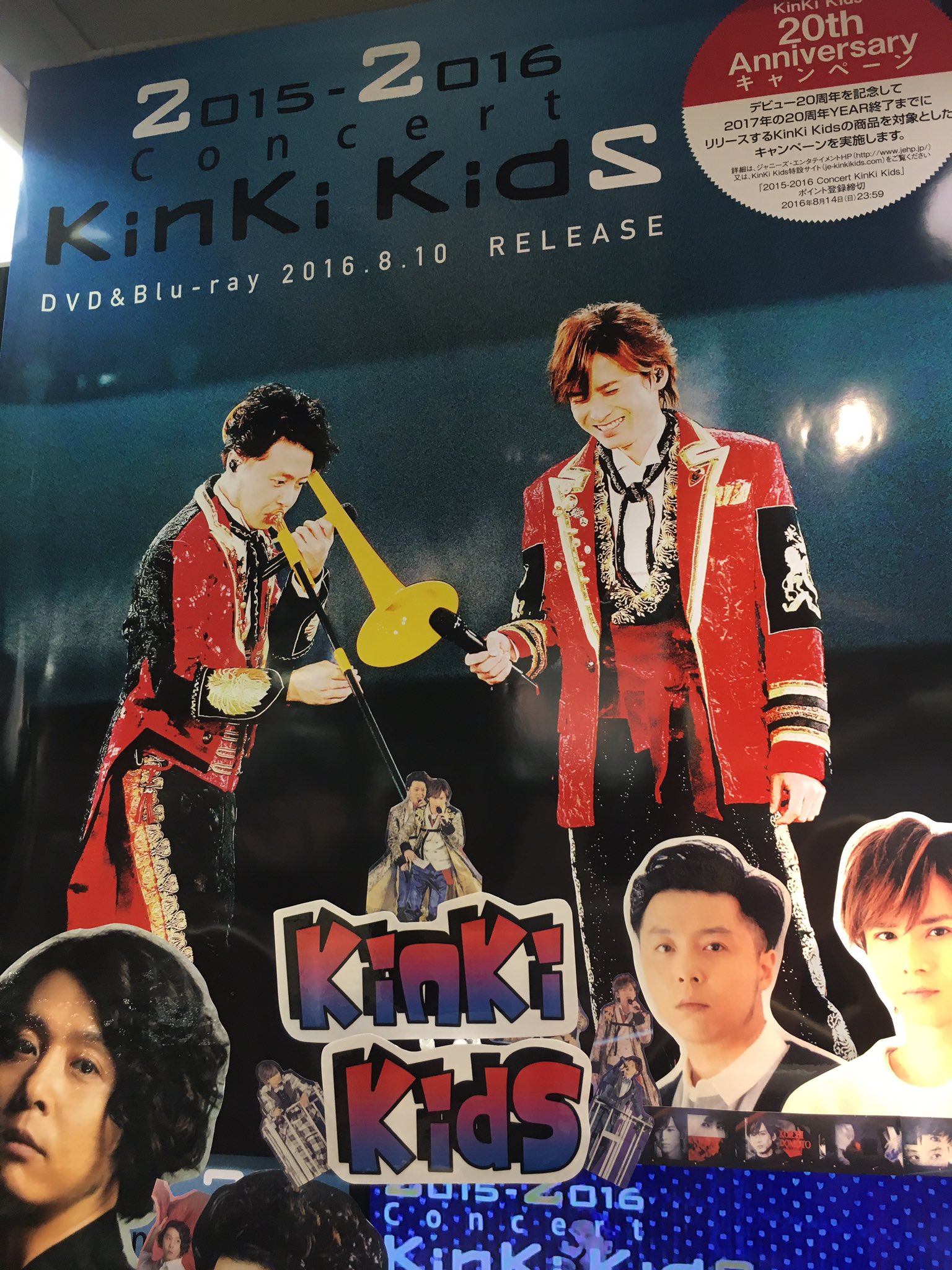 2015-2016 Concert KinKi Kids ［2DVD+ブックレッ