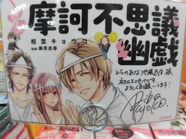 Uzivatel とらのあな池袋店 21 2 17 7f リニューアルop Na Twitteru 新刊情報 ぶんか社より 相葉キョウコ先生 著 藤原丞春先生 監修の キョウコの摩訶不思議幽戯 が発売されました 夏といえば怪談 暑い夏を涼しく過ごすためにぜひ お手にとってごらん Uzivatel とらのあな池袋店 21 2 17 7f リニューアルop Na Twitteru 新刊情報 ぶんか社より 相葉キョウコ先生 著 藤原丞春先生 監修の キョウコの摩訶不思議幽戯 が発売されました 夏といえば怪談 暑い夏を涼しく過ごすためにぜひ お手にとってごらん