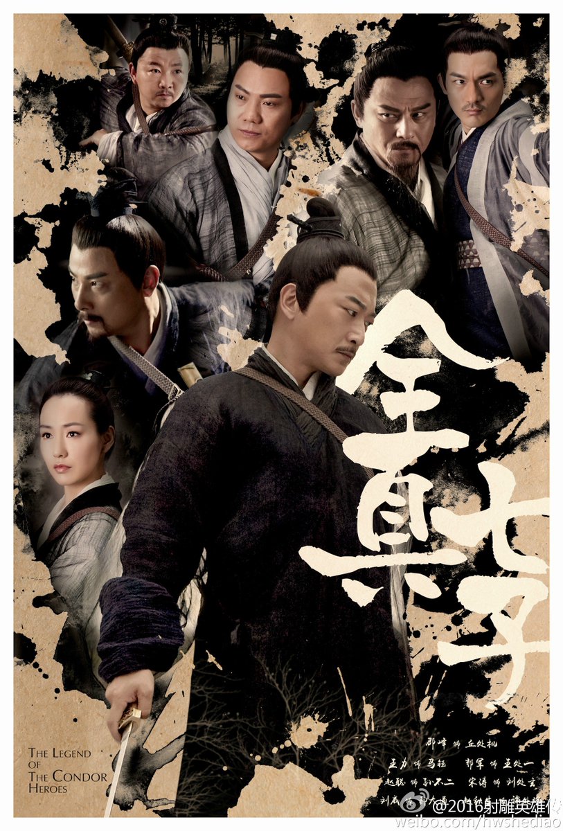 武侠天下 中華エンタメ情報 金庸武侠ドラマ 射雕英雄伝 17年1月9日より放送開始される本作から郭靖と黄蓉 そして楊康と穆念慈の悲恋を描いた江湖情版予告編が公開 全52話のボリュームで 原作とは若干異なるエピソードもいくつかあるとか T