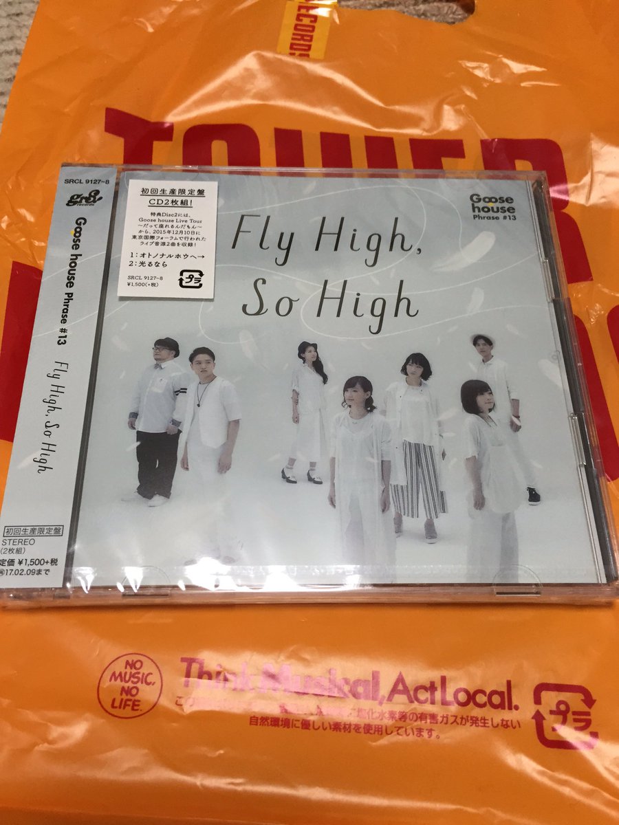 ssGoosehouse's tweet photo. フラゲしてきました！
#goose7 https://t.co/K5WF1AczoX