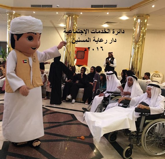 دار رعاية المسنين Oldpeoplehome1 Twitter