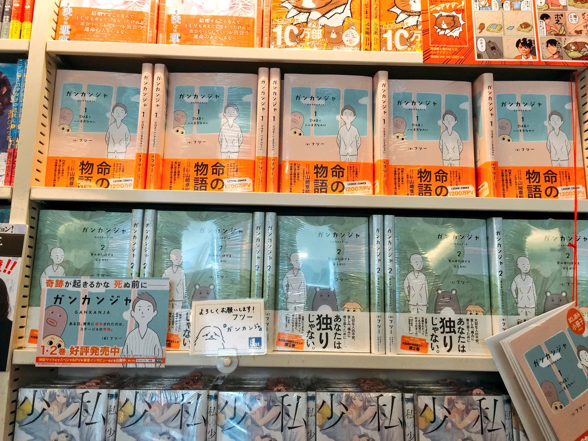 韓国語のhana En Twitter 韓国の漫画作家 フツー 김보통 作家の作品 ガンカンジャ 原作 아만자 日本で発売されました 韓国作家さんぱいてぃん ブックファースト新宿店 Cゾーン 韓国語のhana En Twitter 韓国の漫画作家 フツー 김보통 作家の作品 ガンカンジャ 原作 아만자 日本で発売されました 韓国作家さんぱいてぃん ブックファースト新宿店 Cゾーン