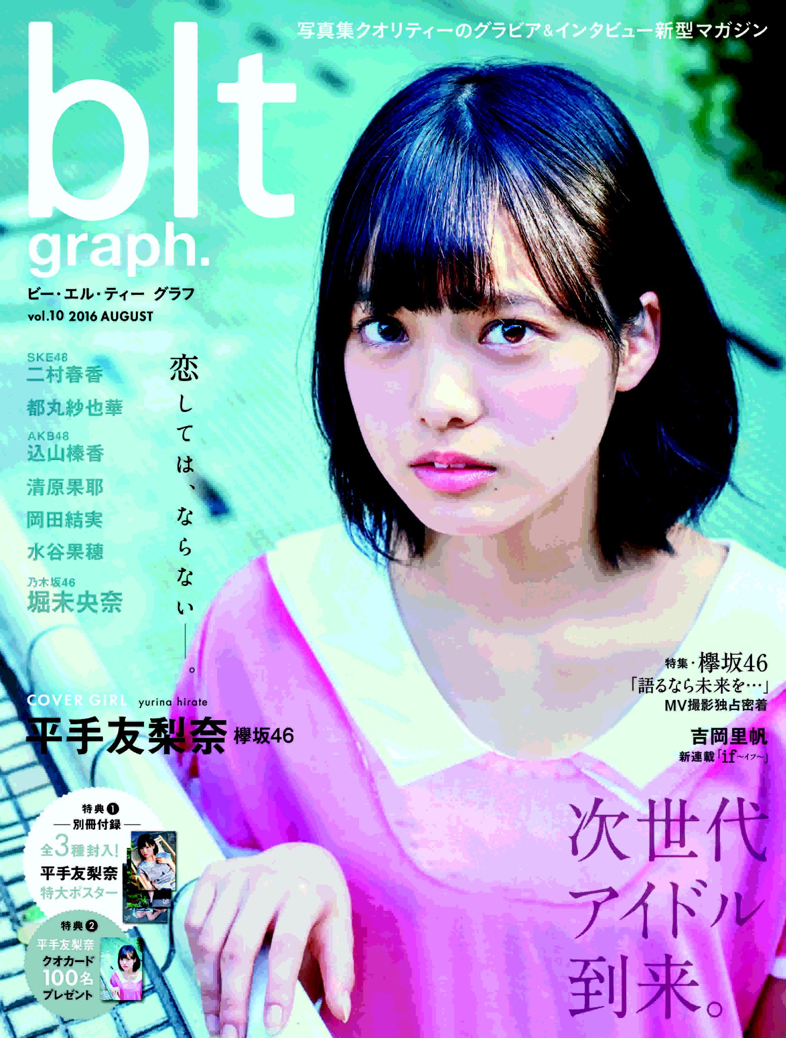 B L T Official Di Twitter 明日発売のblt Graph Vol 10から 女優 吉岡里帆 の新連載 If が始まります 映画好きの里帆ちゃんが あの名作のヒロインを演じたら 今までに見たことのない吉岡里帆に出会えます お楽しみに 吉岡里帆 新連載 T Co