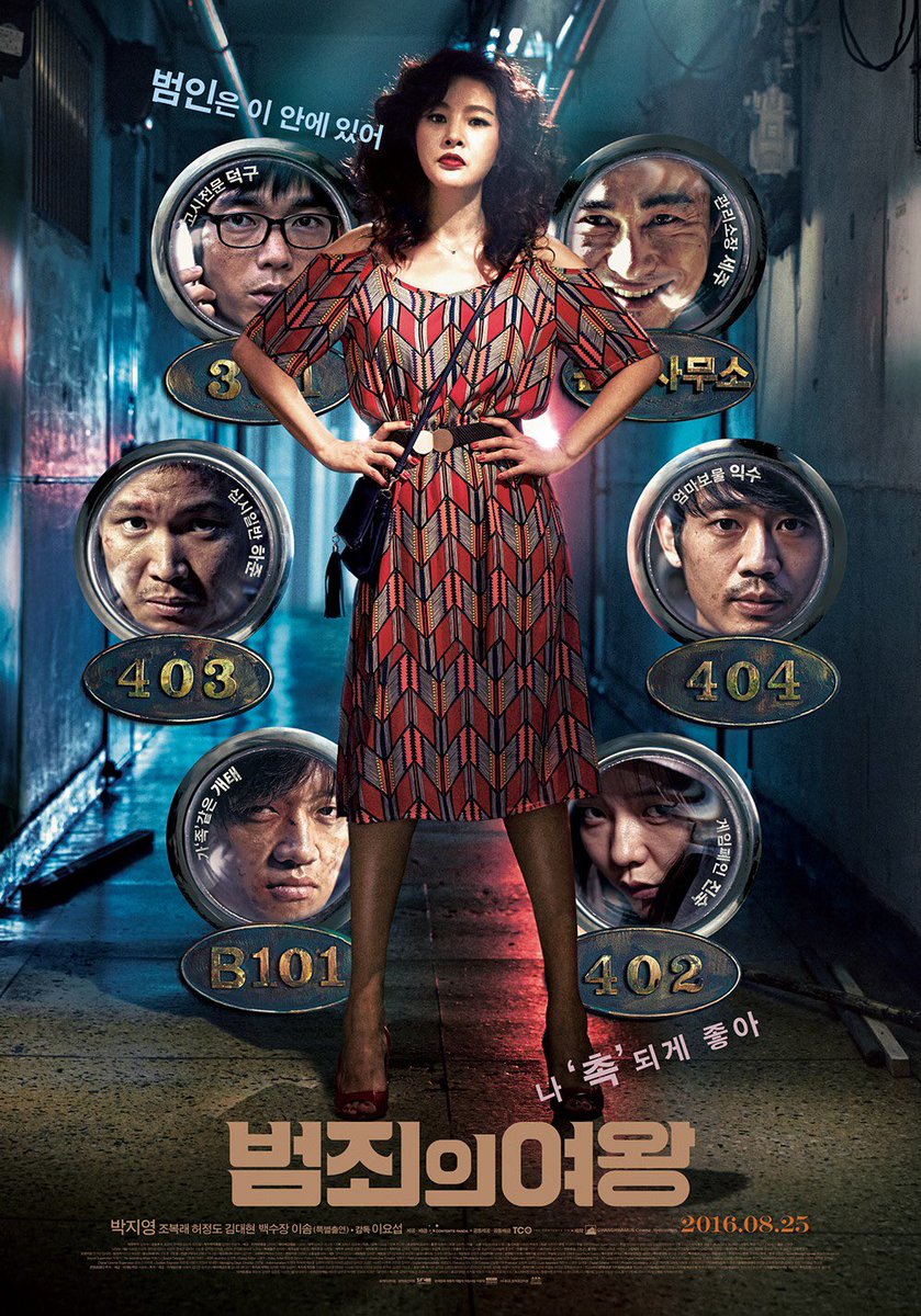 "온다 온다 '촉'이 온다" 아들이 사는 고시원 수도요금 사건을 해결하기 위해 나선 촉 좋은 엄마 '미경'의 고군분투 유쾌한 스릴러! 박지영, 조복래...