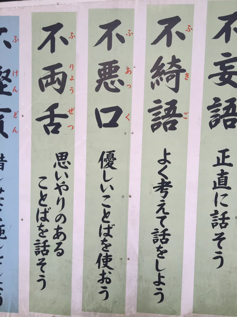 これマジ？ｗ仏教に「不悪口（フアック）」というお言葉があるらしいｗｗｗ