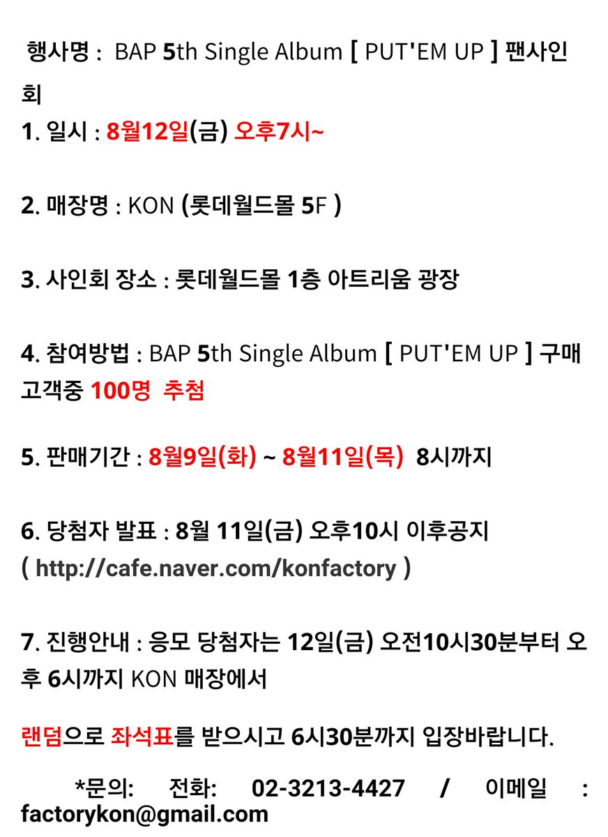 _BAPangels's tweet image. (Fansign🐰) B.A.P. #PUTEMUP 
Date🚩:12/8 
🏢:Jamsil / Lotte World Mall  1st floor Atrium Plaza
🕖:7 PM
tr.tsfanmanager