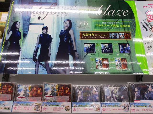 アニメイト新宿 V Twitter アルスラーン戦記 風塵乱舞 Ed Kalafina Blaze 発売中カブ どっちのジャケットも良くてどれを買うか悩んでしまいそうカブね T Co 0pb3dapiso Twitter アニメイト新宿 V Twitter アルスラーン戦記 風塵乱舞 Ed Kalafina Blaze 発売中カブ どっちのジャケットも良くてどれを買うか悩んでしまいそうカブね T Co 0pb3dapiso Twitter