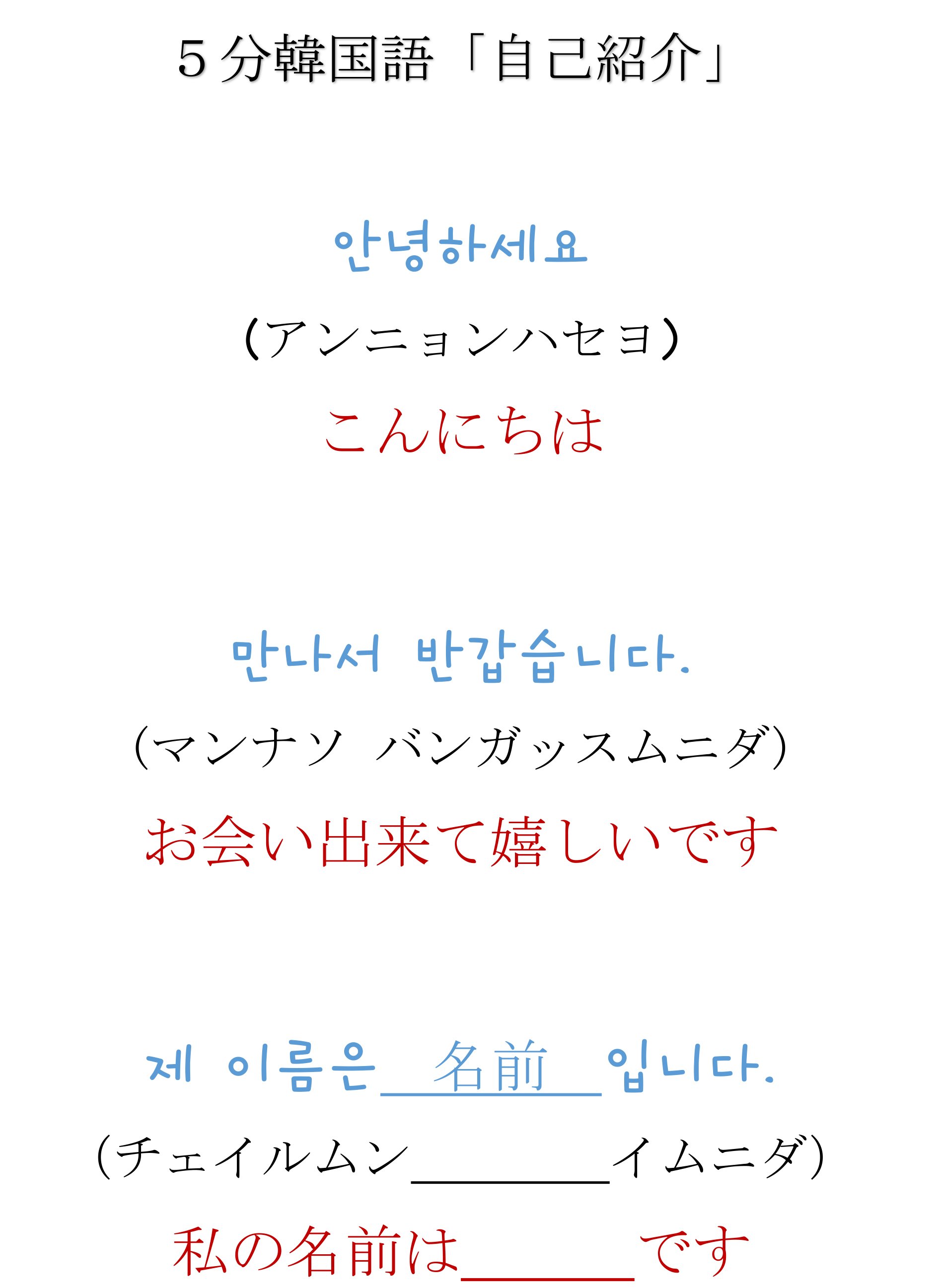 ベリーベリーランゲージ V Twitter 大阪韓国語 なんば韓国語 日韓交流会 ベリーベリーランゲージ Kpop 韓国語 Bigban 簡単韓国語 5분 한국어 5分韓国語 T Co Lnwkrrqyxf Twitter