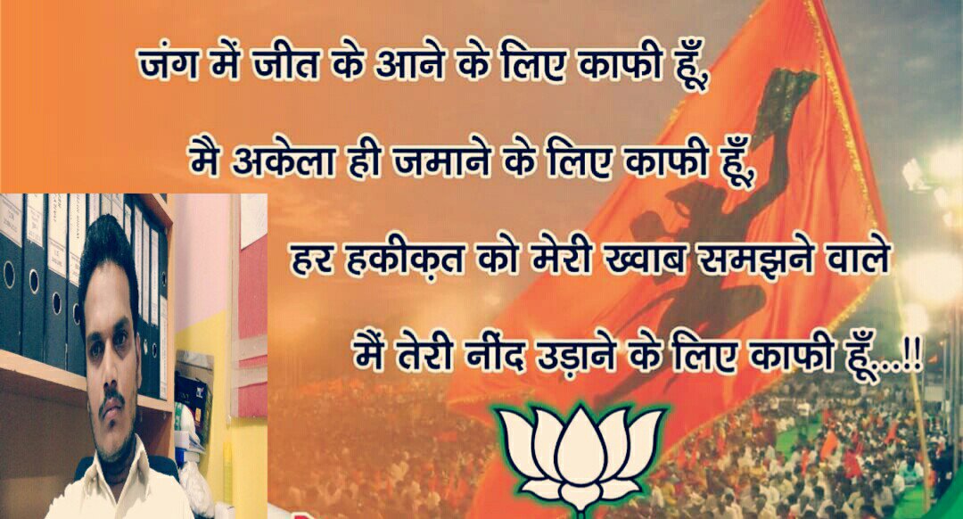 जय श्री राम
