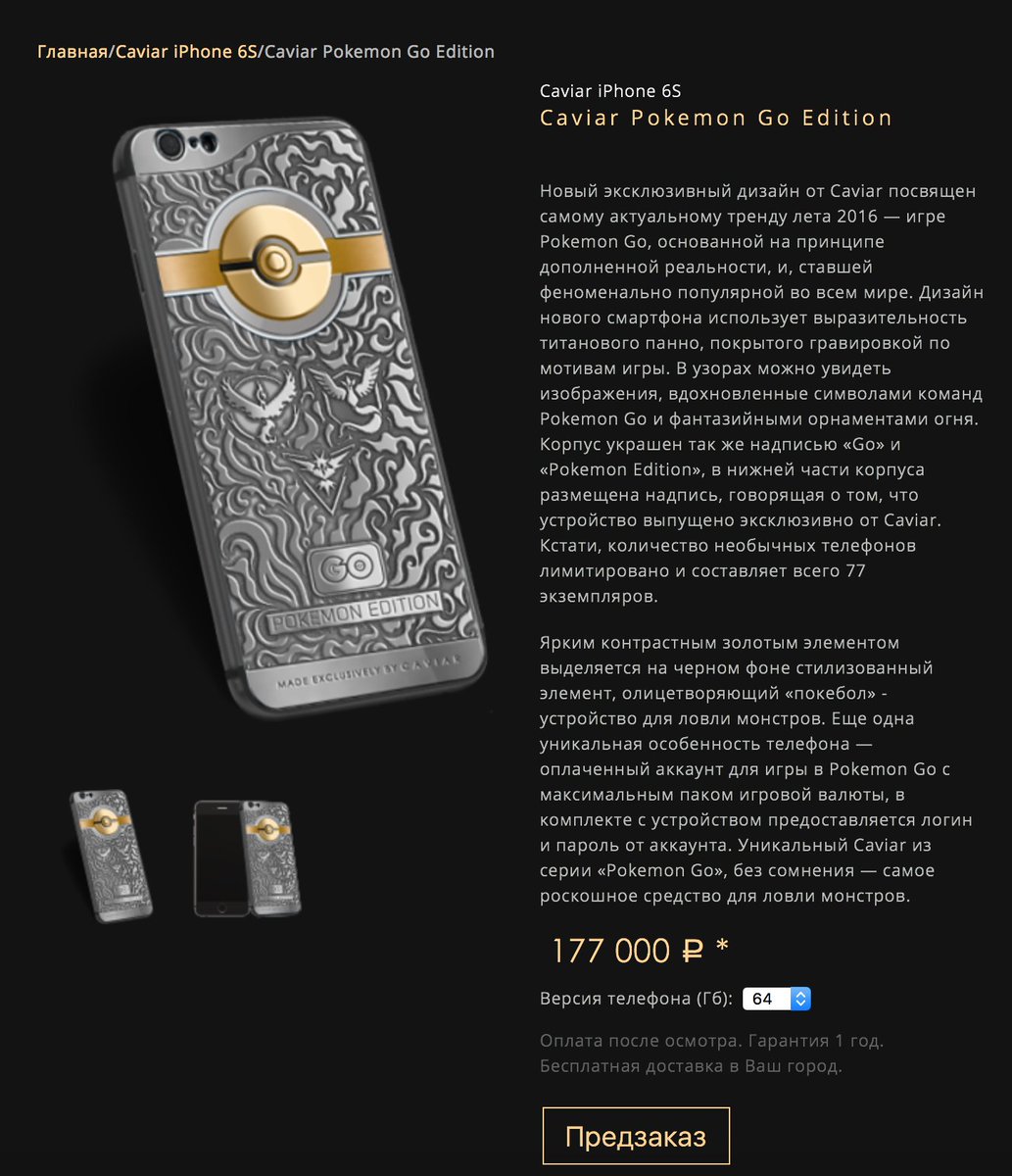 PoGoRussia's tweet image. Беру два епта #pokemongo