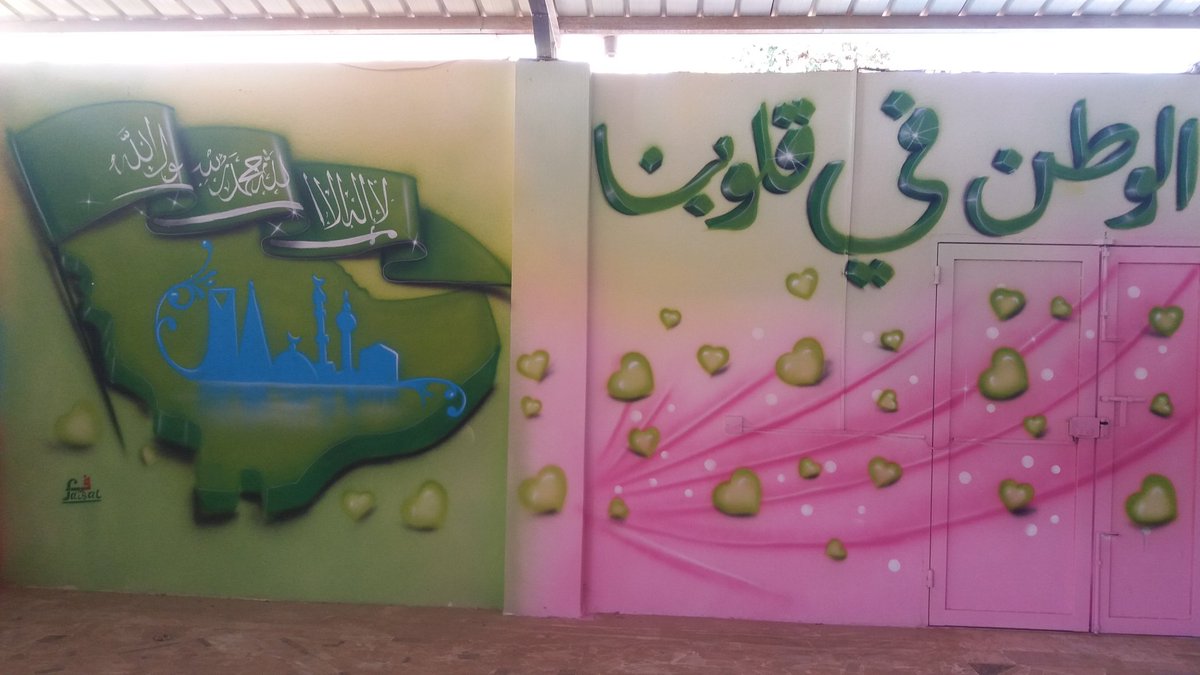 ابتدائية الشيماء بنت الحارث Hashtag On Twitter