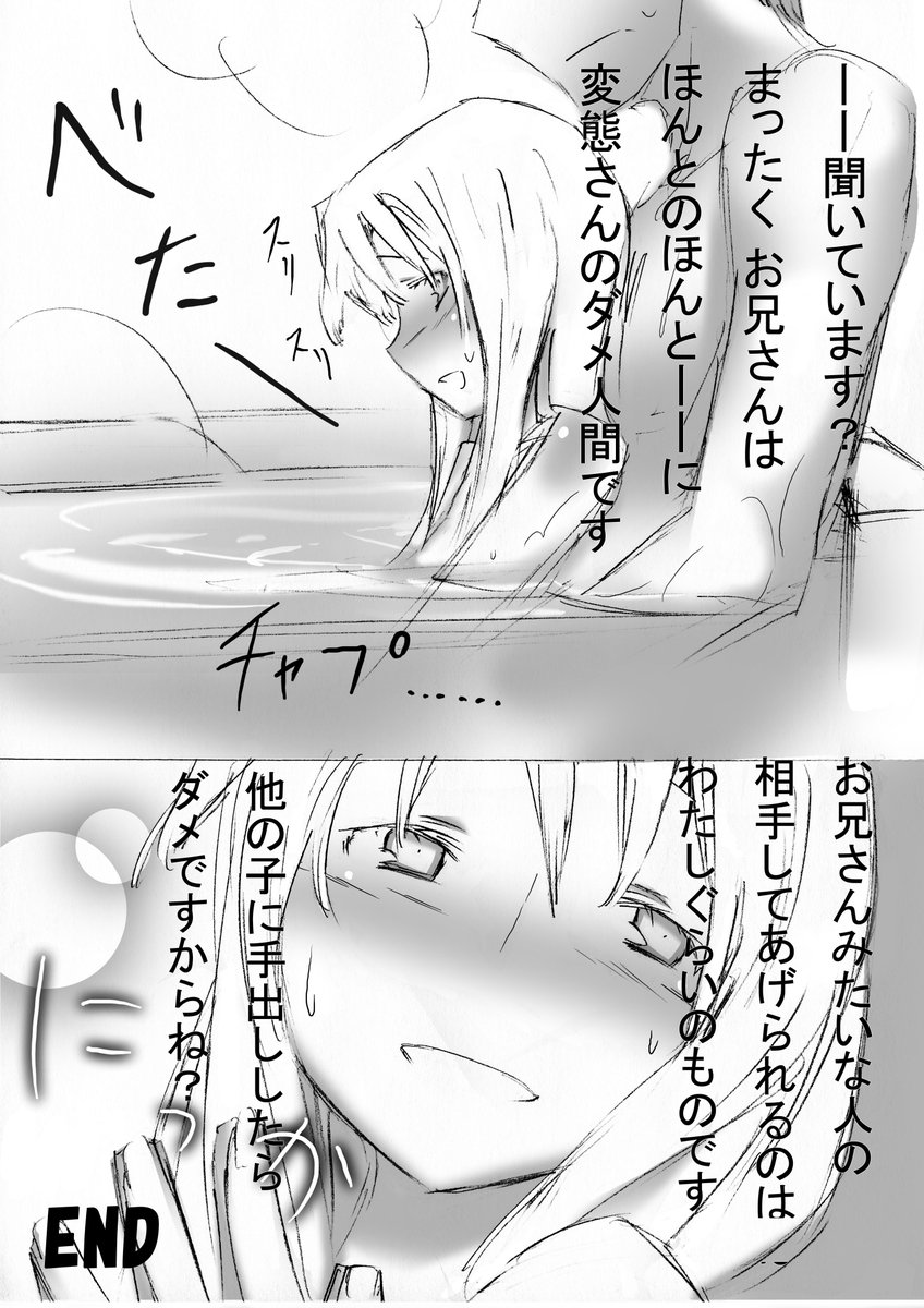 @semimogura 終わり
確かこのときはザンクロー先生の台詞付きエロイラスト同人を参考に作っていたはず。
おかげで台詞回しの満足度が高い。今でも尊敬してる作家さんです。 