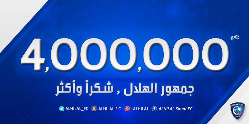 Alhilal_FC's tweet photo. لجمهور #الهلال دور كبير في مسيرة النادي طوال تاريخه..

شكرًا وأكثر.. https://t.co/WjrpfSxYuL