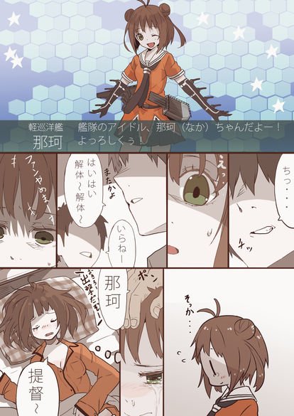 ルル そうですよね 那珂ちゃんは艦隊のアイドルですから