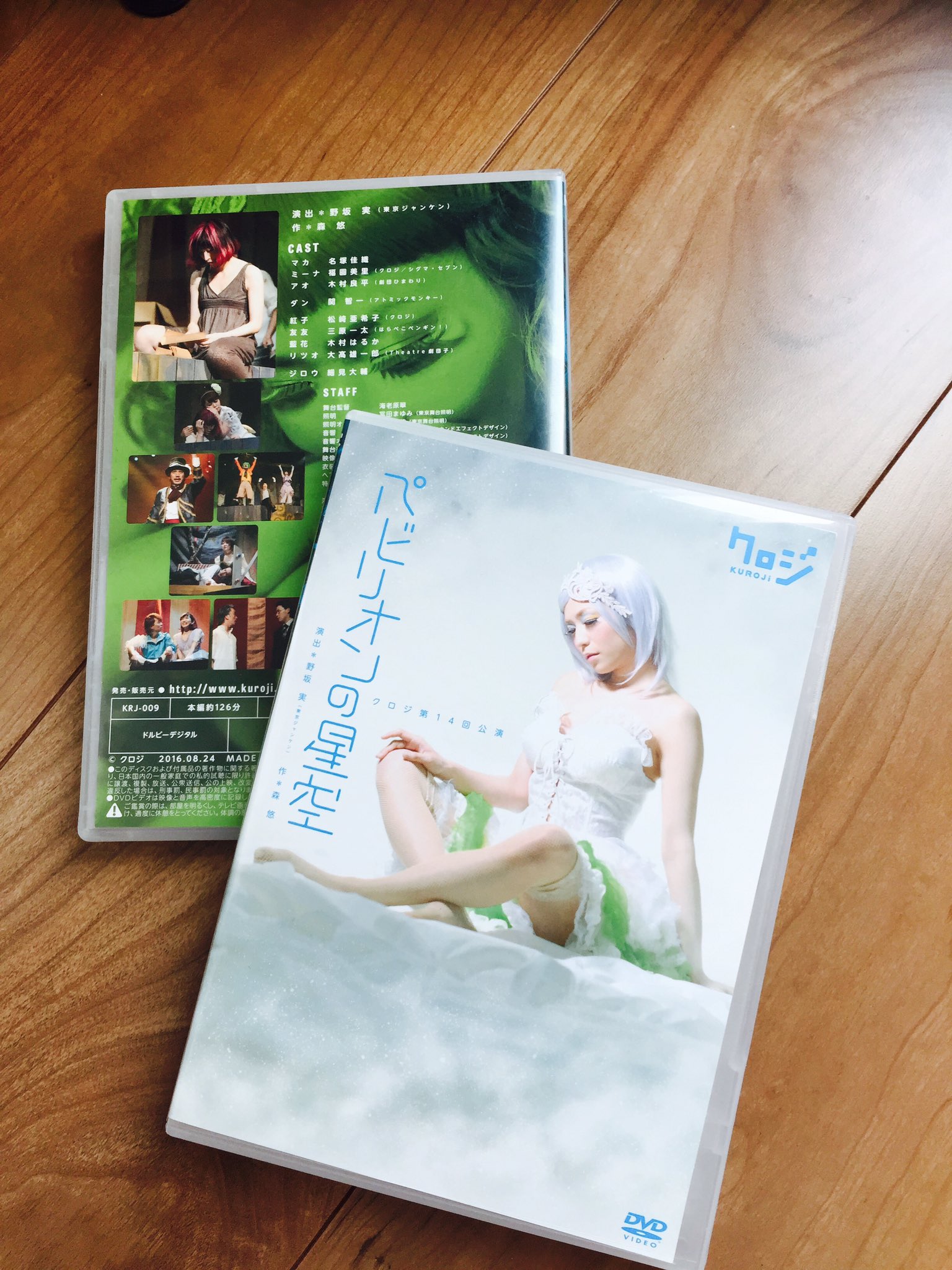 DVD パビリオンの星空 クロジ第14回公演 舞台 名塚佳織 福圓美里 木村良平 DVD パビリオンの星空 クロジ第14回公演 舞台 名塚佳織 福圓美里
