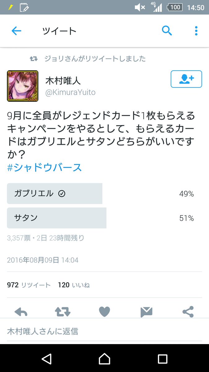 シャドウバース 9月に サタン 配布 全力で阻止せんとする声が多数wwww 爆newゲーム速報 シャドウバース 9月に サタン 配布 全力で阻止せんとする声が多数wwww 爆newゲーム速報