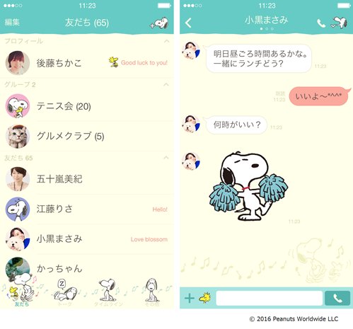 Line Lineの着せかえに スヌーピー Happy Dance が登場 T Co Dxre8pgdcc Line Line着せかえ Line Lineの着せかえに スヌーピー Happy Dance が登場 T Co Dxre8pgdcc Line Line着せかえ