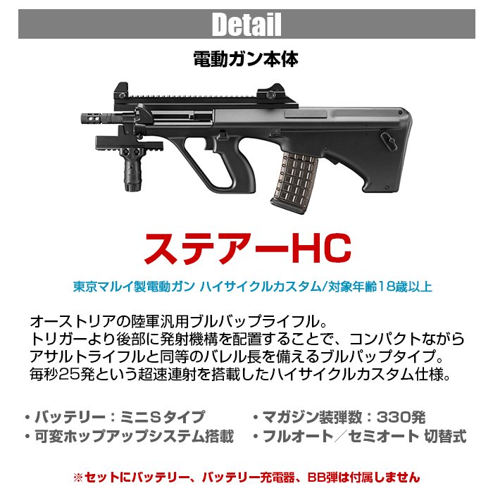 東京マルイ ステアーhc ジャベリン カスタム フルセット LayLax