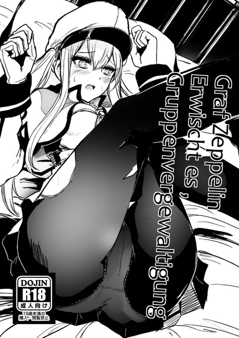 今回もおまけ本作りましたーグラーフのあれやこれな4p漫画です。 #c90 