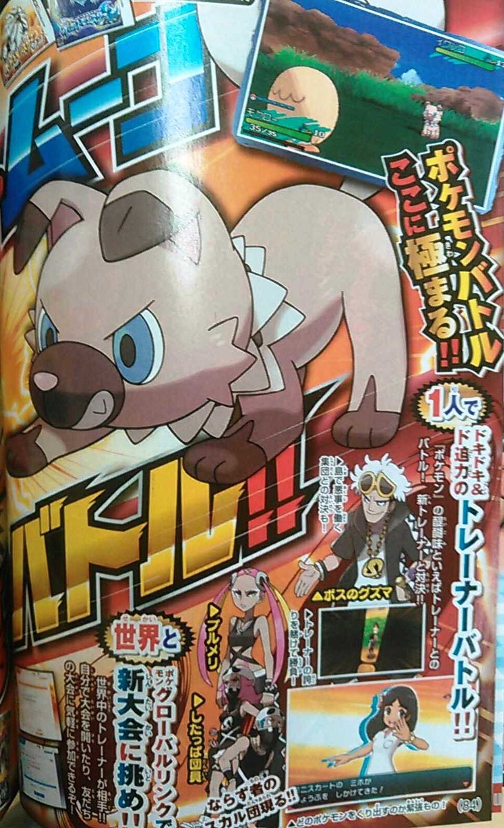 ポケモン サン ムーン スカル団 という悪の組織が登場 グズマ プルメリ したっぱ団員