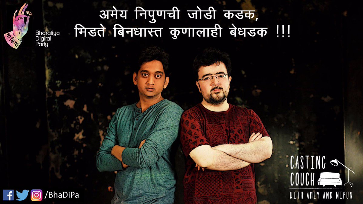 BhaDiPa's tweet photo. कोणत्याही कडक कार्यवाहीला #BhaDiPa चे हे कार्यकर्ते बेधडक सामोरे जातात!! https://t.co/i5bAcdOVvd