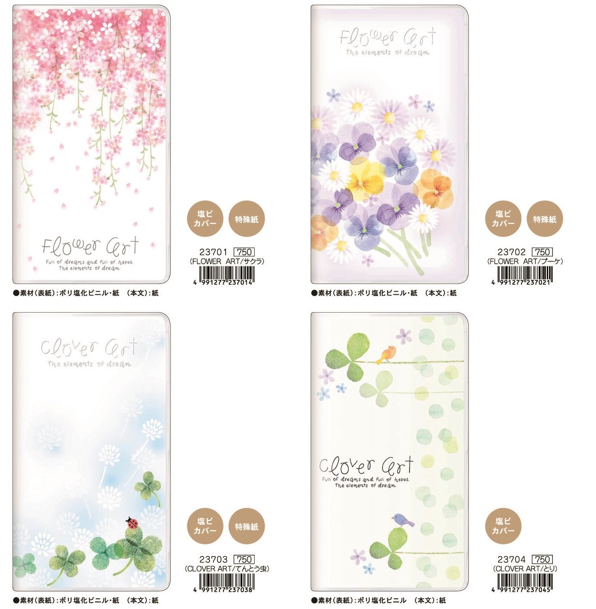 ট ইট র 株式会社カミオジャパン 縦長マンスリー 8 8発売 8月始まり17年度版手帳 スリムな縦長は中身もフルカラー Flower Art 上品で華やかな水彩柄 Shirokuma Days カジュアルなアニマルデザインの2ライン 手帳 スケジュール帳