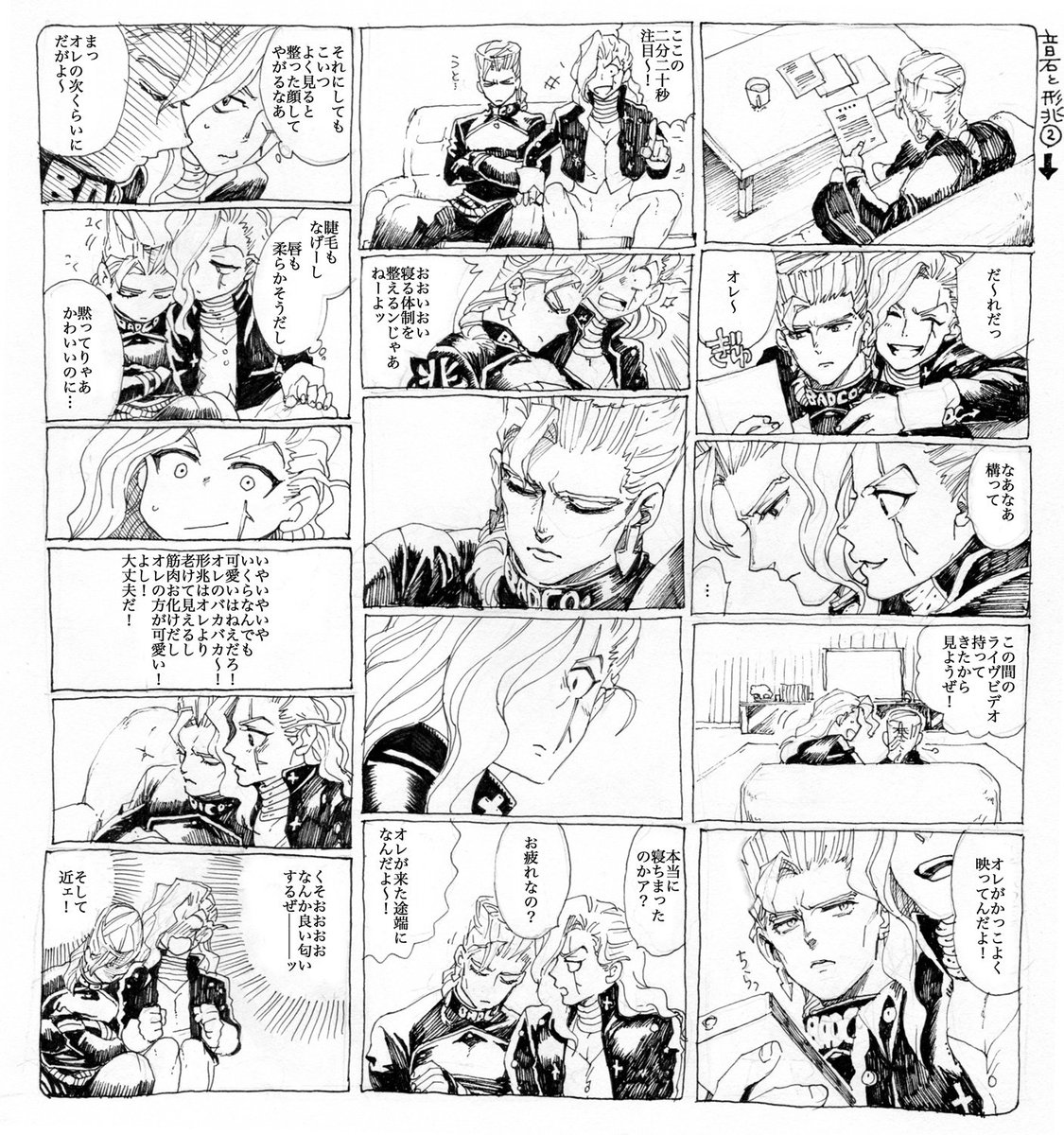 去年くらいに描いた音形音が出てきたので…その①が見つからない 