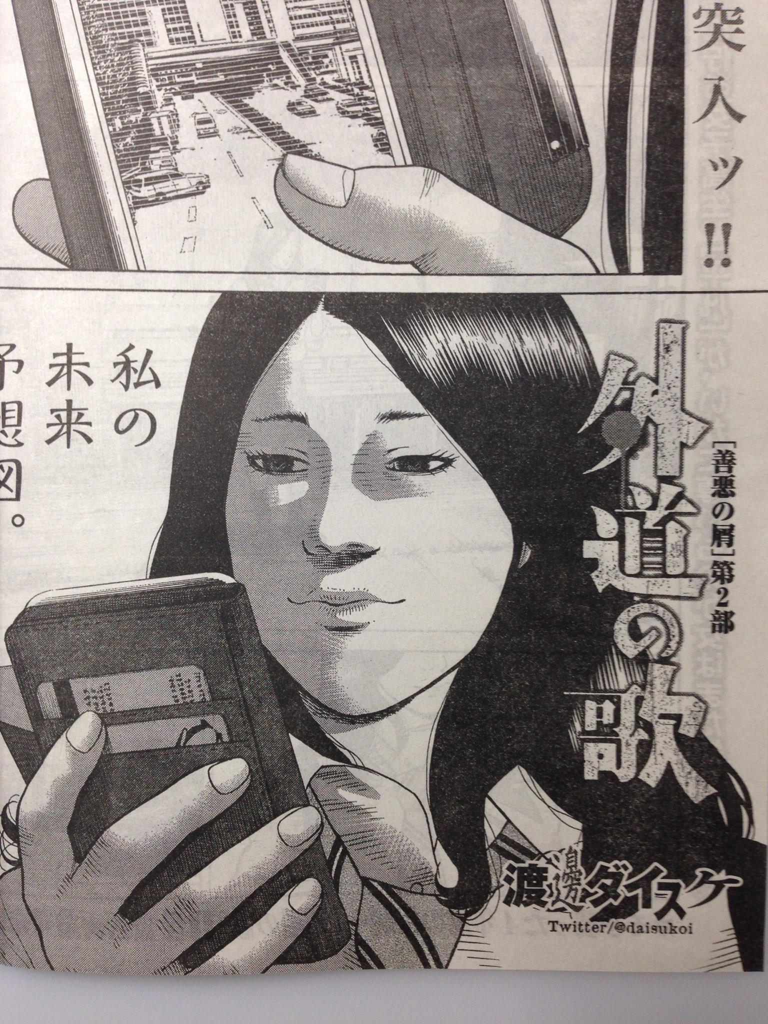外道の歌 第01巻 トップ新しい画像 外道の歌 第01巻 トップ新しい画像