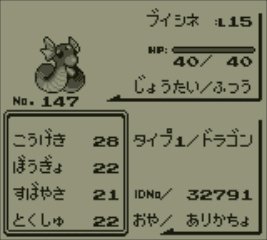 ありかちょポケモン図鑑 ポケモン ミニリュウ ニックネーム ブイシネ 捕まえた日 16年7月22日 ありかちょポケモン図鑑 ポケモン ミニリュウ ニックネーム ブイシネ 捕まえた日 16年7月22日