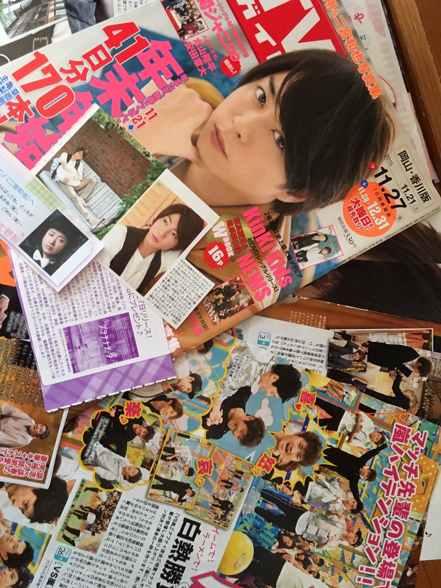 嵐切り抜き 嵐切り抜き