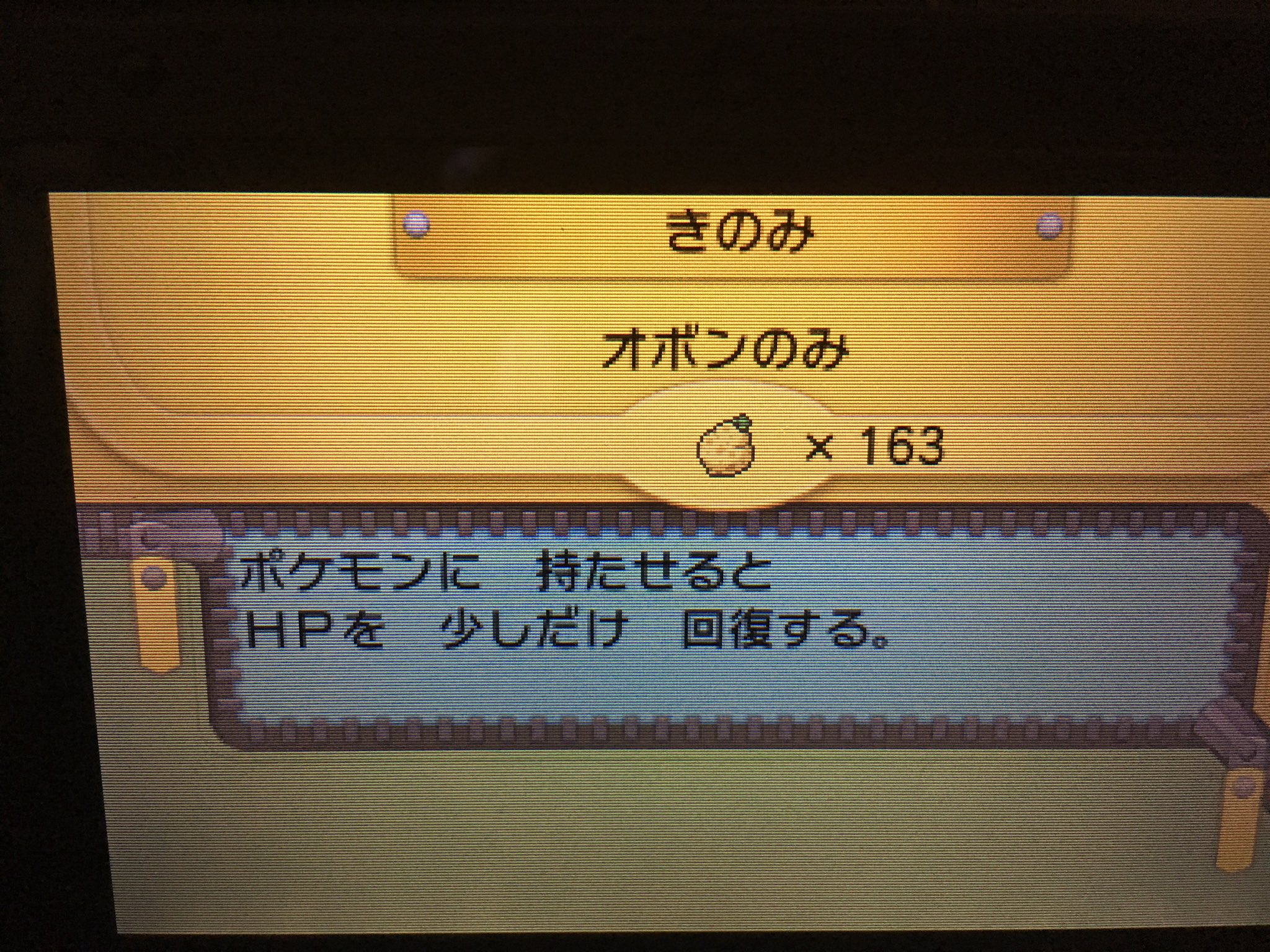 ヤネコ きのみ育てるの楽しいw ポケモン きのみ オボンのみ T Co Yxeg7twh8x Twitter