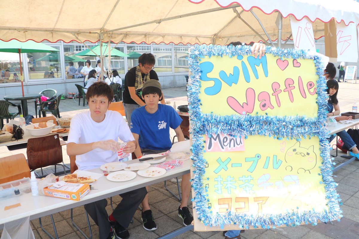 福井県立大学学友会 En Twitter 福井県立大学で7日にオープンキャンパス を行いました 炎天下の中 多くの学生やその家族の方々にお越し頂きました 福井県立大学に関心を持って頂けたでしょうか 模擬店も頑張って売りました 皆さん暑い中本当にお疲れ様でした ᴗ 福井県立大学学友会 En Twitter 福井県立大学で7日にオープンキャンパス を行いました 炎天下の中 多くの学生やその家族の方々にお越し頂きました 福井県立大学に関心を持って頂けたでしょうか 模擬店も頑張って売りました 皆さん暑い中本当にお疲れ様でした ᴗ
