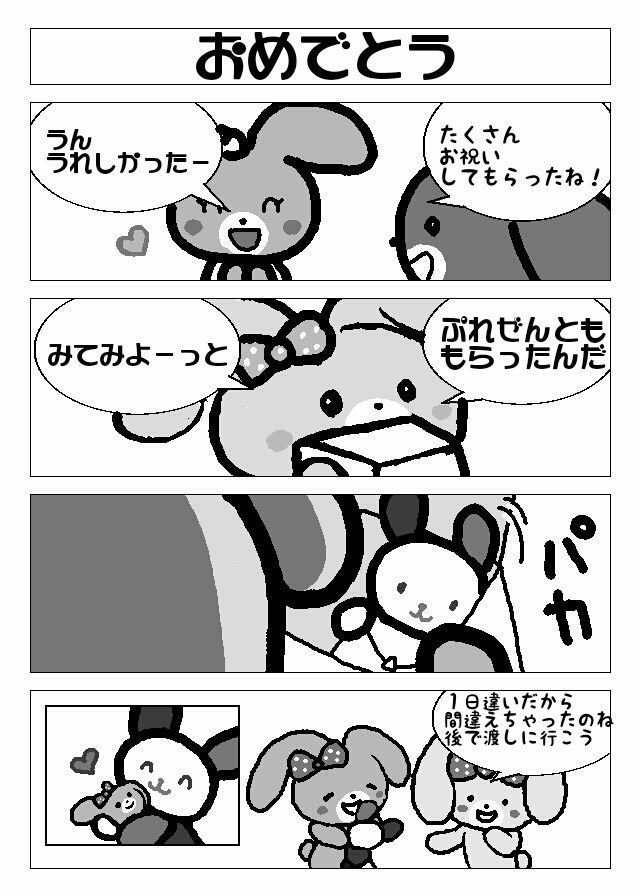 Ljestve Teme うさはな Na Twitteru Ljestve Teme うさはな Na Twitteru