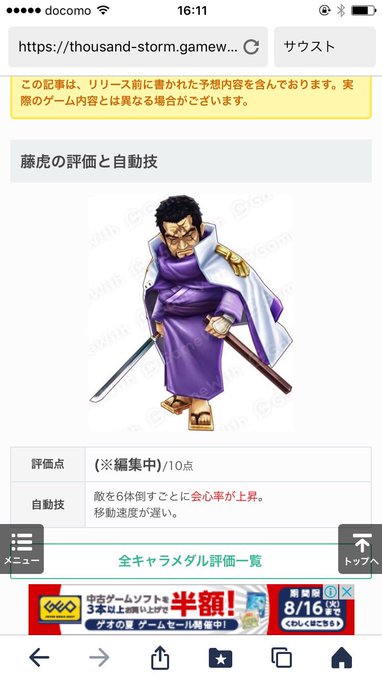 ทว ตยอดน ยมในレジェンド Godeques壱番隊覇王 1 ว เคราะห ทว ตเตอร กราฟ ก Whotwi