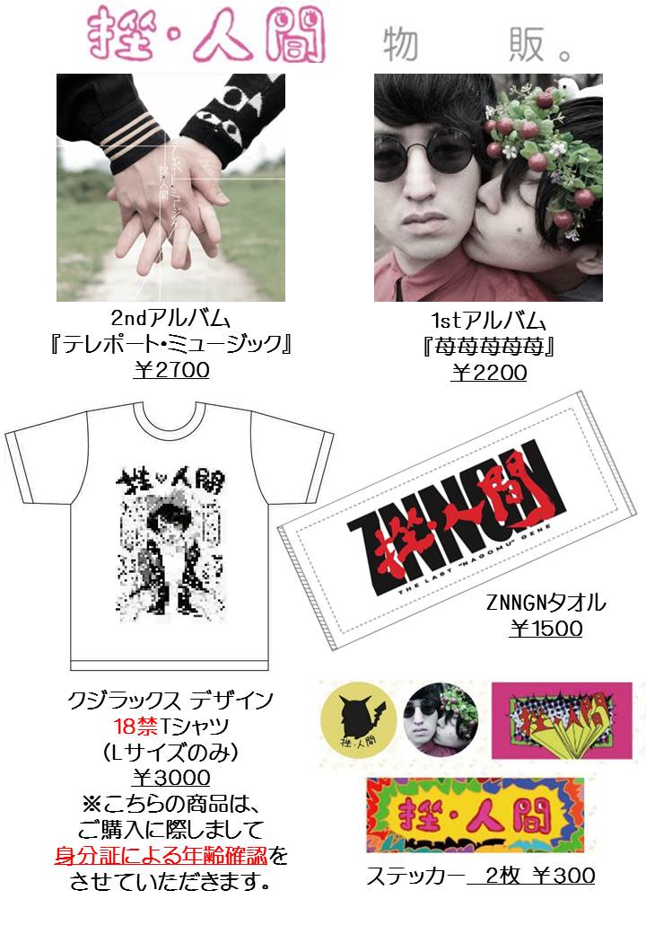 挫・人間 × クジラックス バンドTシャツ Quzilax 廃盤品 - Tシャツ 