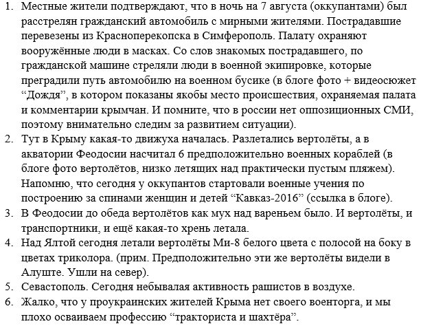 В двух районах оккупированного РФ Севастополя объявили карантин из-за сорняков - Цензор.НЕТ 4207