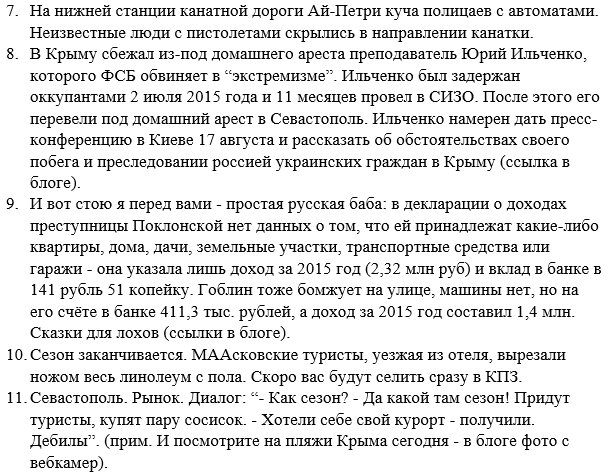В двух районах оккупированного РФ Севастополя объявили карантин из-за сорняков - Цензор.НЕТ 6099
