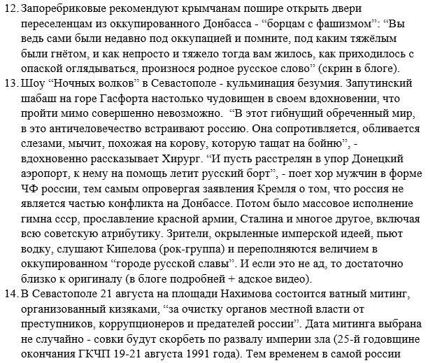 В двух районах оккупированного РФ Севастополя объявили карантин из-за сорняков - Цензор.НЕТ 8788
