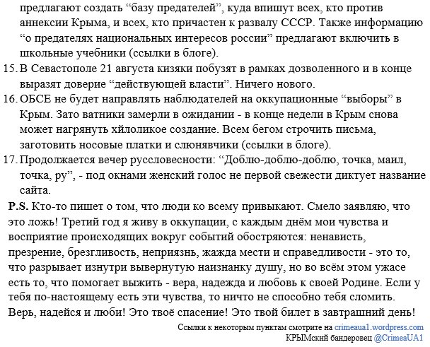 В двух районах оккупированного РФ Севастополя объявили карантин из-за сорняков - Цензор.НЕТ 6677