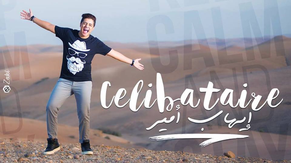 kawalissegate's tweet photo. #بوابة_كواليس - ايهاب امير يستعد لاطلاق “سيليباطير” على يوتيوب
https://t.co/peCSmNapz5 https://t.co/tn500dvGuA
