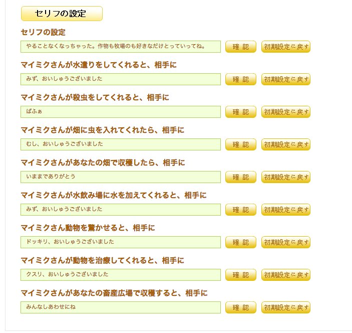 サービス終了間際のサンシャイン牧場にログインしたら悲壮感漂う世界が広がっていた Togetter