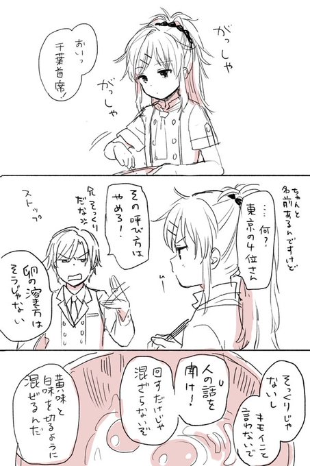 カフェまんが いっちゃんがお兄ぃの明日葉への態度を過保護、って認識してたのがなんかかわいくて… 