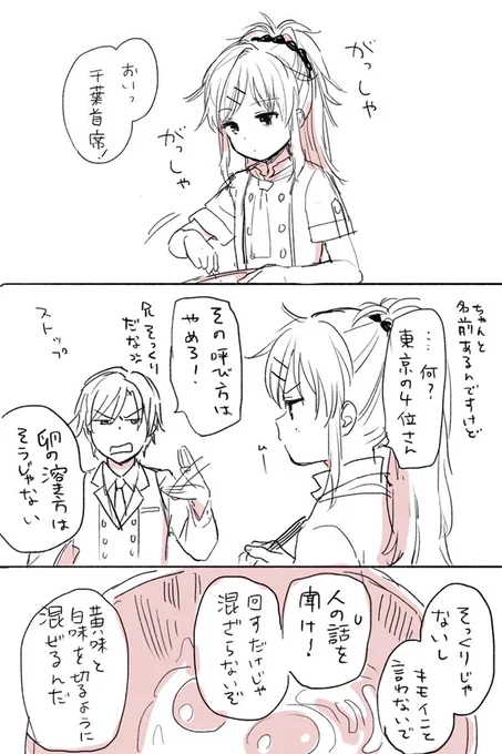 カフェまんが いっちゃんがお兄ぃの明日葉への態度を過保護、って認識してたのがなんかかわいくて… 