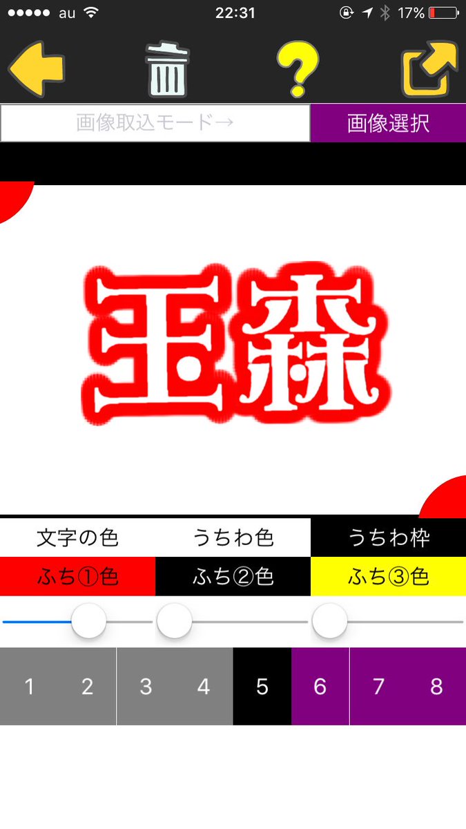 うちわ 文字 フォント アプリ Moji Infotiket Com