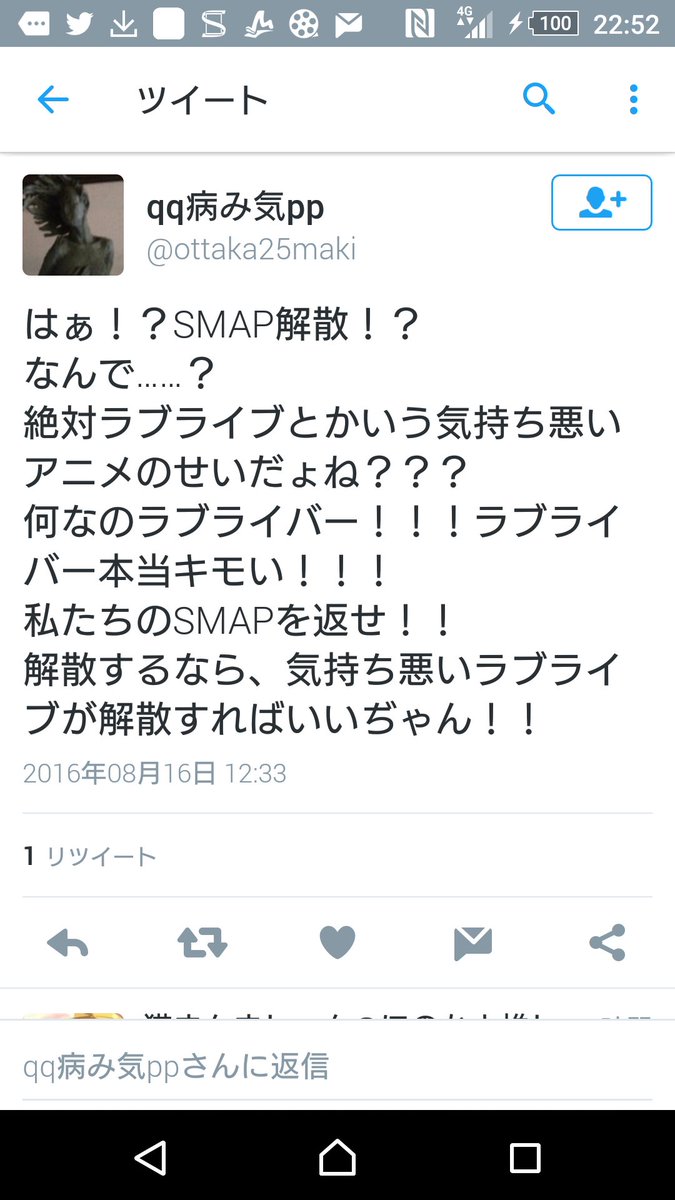 パラレル真姫ちゃんab Ar Twitter はぁ Smap解散 なんで 絶対妖怪のせいよね 何なのジバニャン ケータ君本当キモい 私たちのsmapを返せ 解散させるなら ようかい体操踊ればいいじゃない 熱い捏造 Smap解散 パラレル真姫ちゃんab Ar Twitter はぁ Smap解散 なんで 絶対妖怪のせいよね 何なのジバニャン ケータ君本当キモい 私たちのsmapを返せ 解散させるなら ようかい体操踊ればいいじゃない 熱い捏造 Smap解散